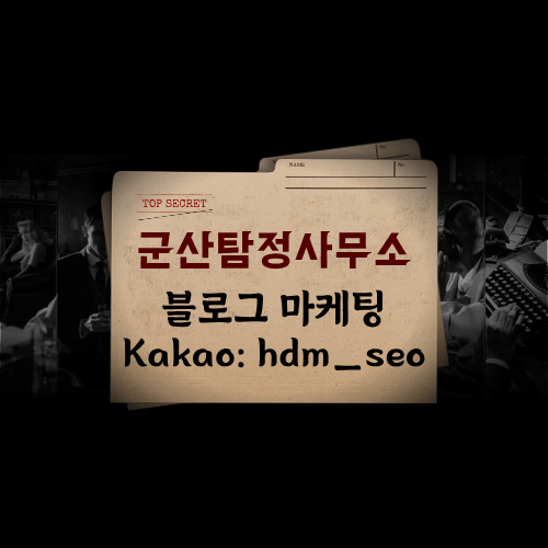 기업 정보 조사 및 내부 리스크 진단