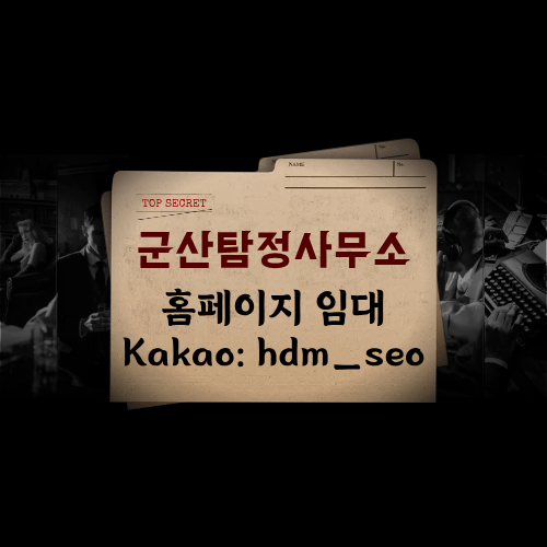 디지털 포렌식·온라인 피해 사실 확인