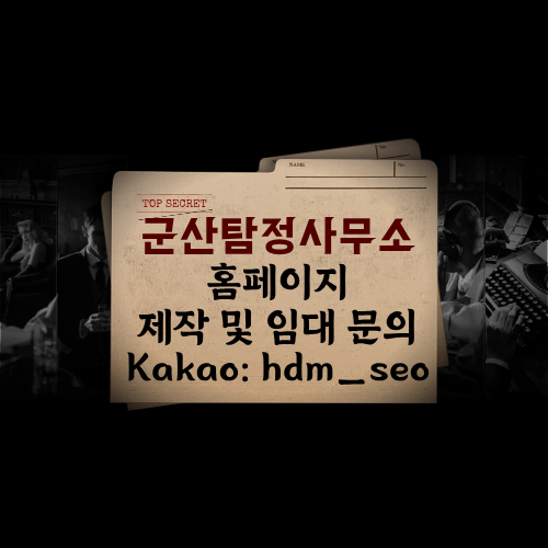 소송자료 수집 보조 및 사실관계 조사(민사·가사·형사 연계)