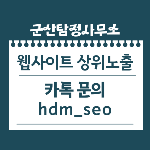 군산탐정사무소