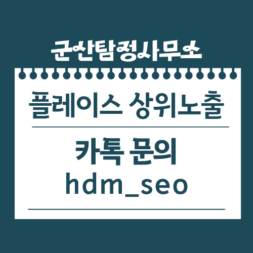 군산탐정사무소