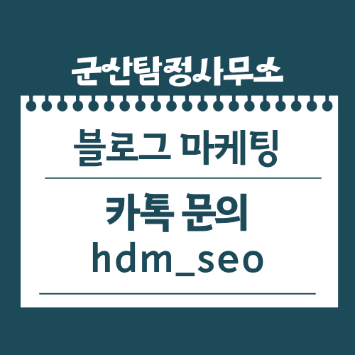 군산탐정사무소