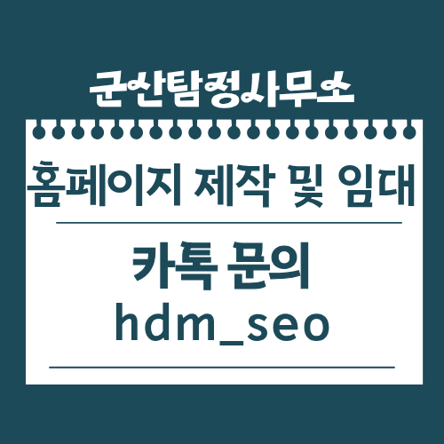 군산탐정사무소